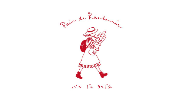 Pain de Randonnee パンドゥランドネ