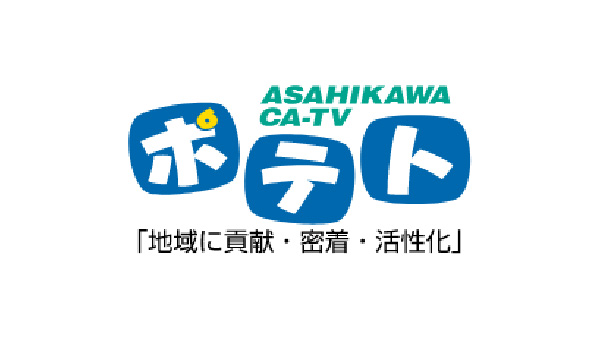 旭川ケーブルテレビ ポテト