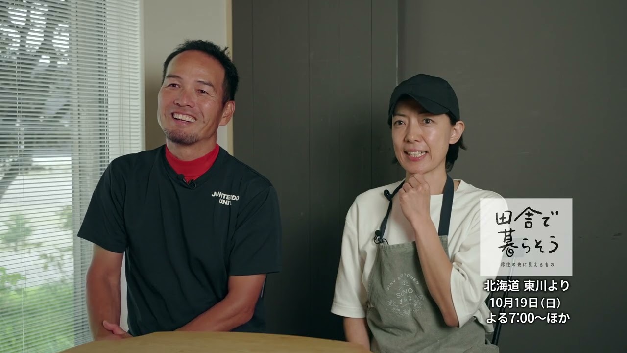 北海道 東川 番宣