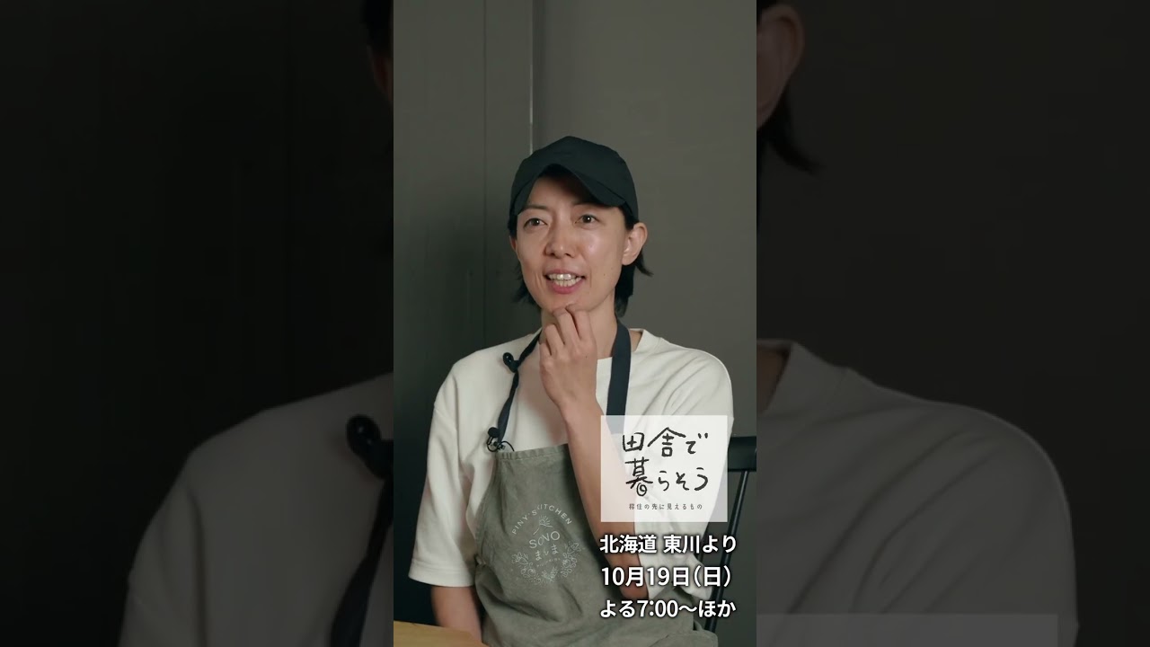 北海道 東川より4K番宣