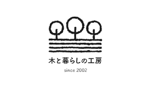 木と暮らしの工房
