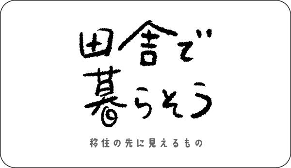 パノラマオフィス伊那（伊那市サテライトオフィス）